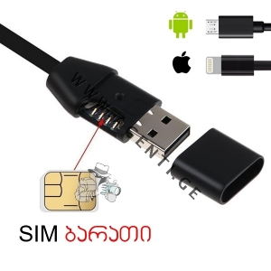 GSM ხმის USB სიგნალიზაცია G-31